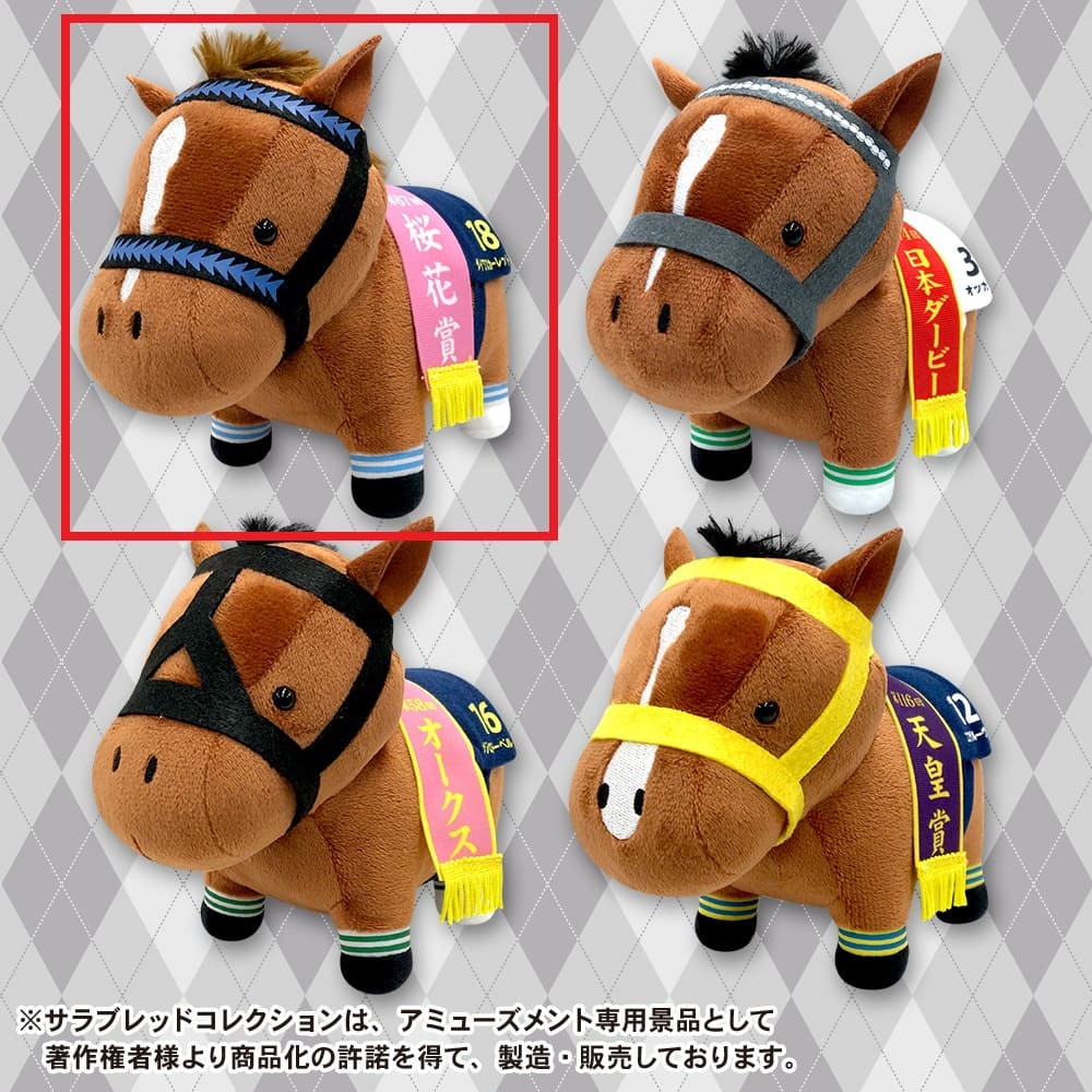 【サラブレッドコレクション】【Aダイワスカーレット】サラブレッドコレクションぬいぐるみ3