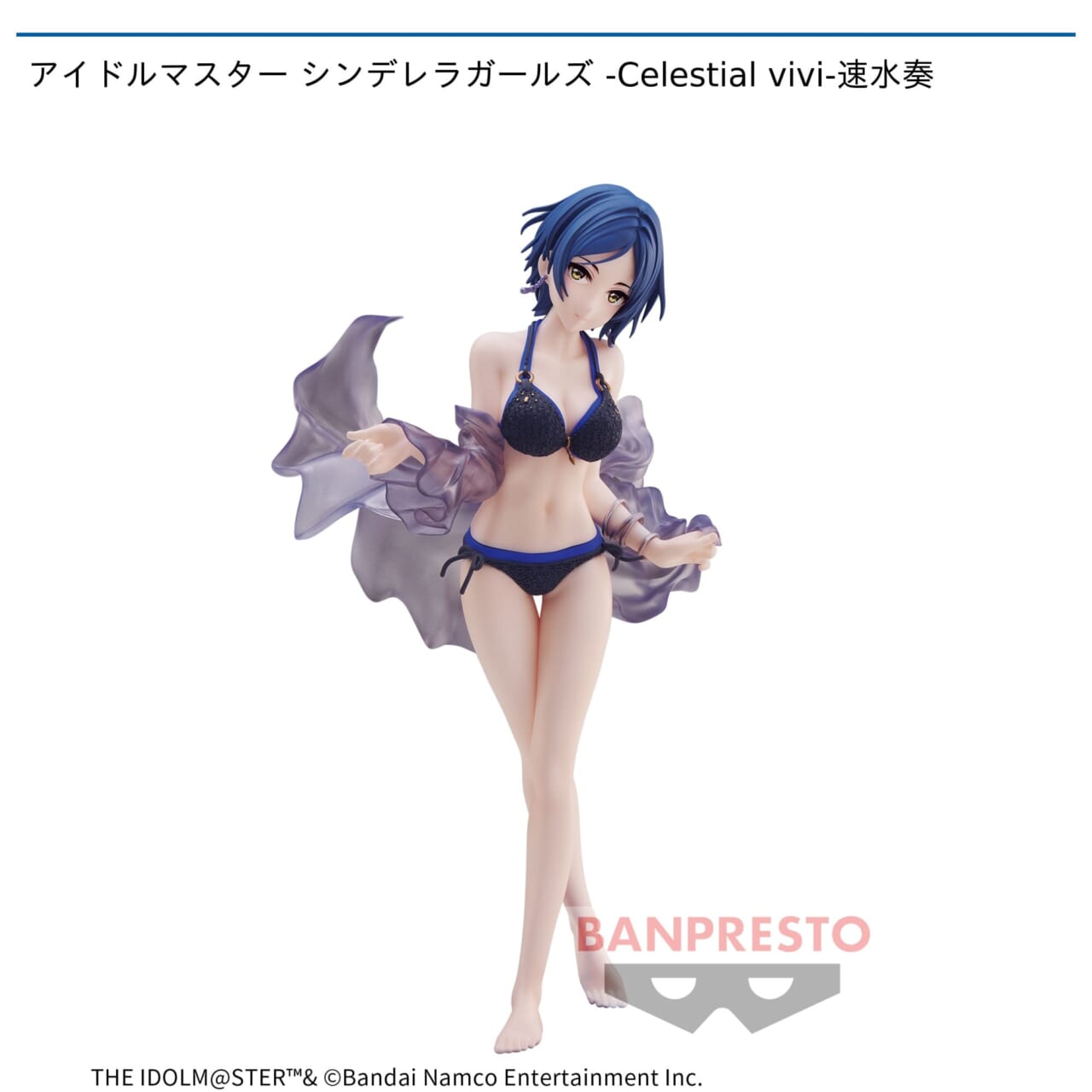 【アイドルマスター】【速水奏】アイドルマスター シンデレラガールズ -Celestial vivi-速水奏