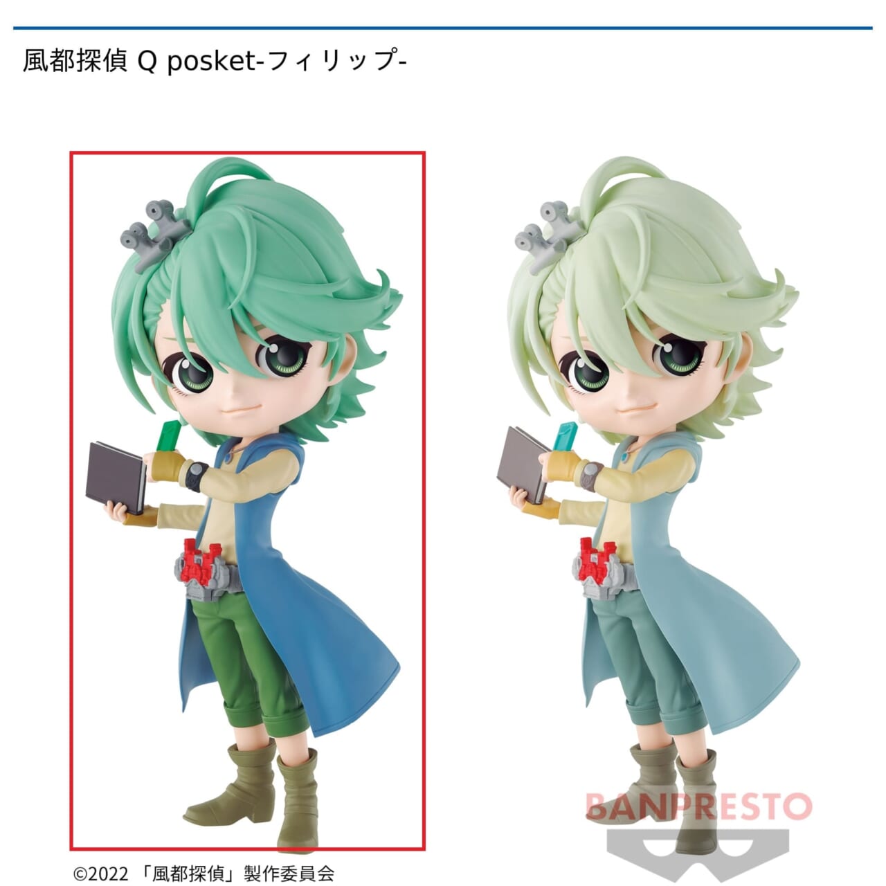 【仮面ライダー】【Aフィリップ】風都探偵 Q posket-フィリップ-