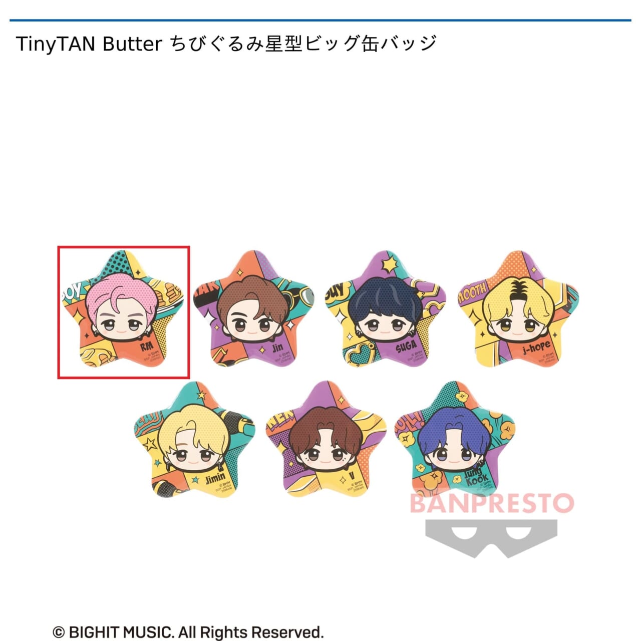 【TinyTAN】【A:RM】TinyTAN Butter ちびぐるみ星型ビッグ缶バッジ