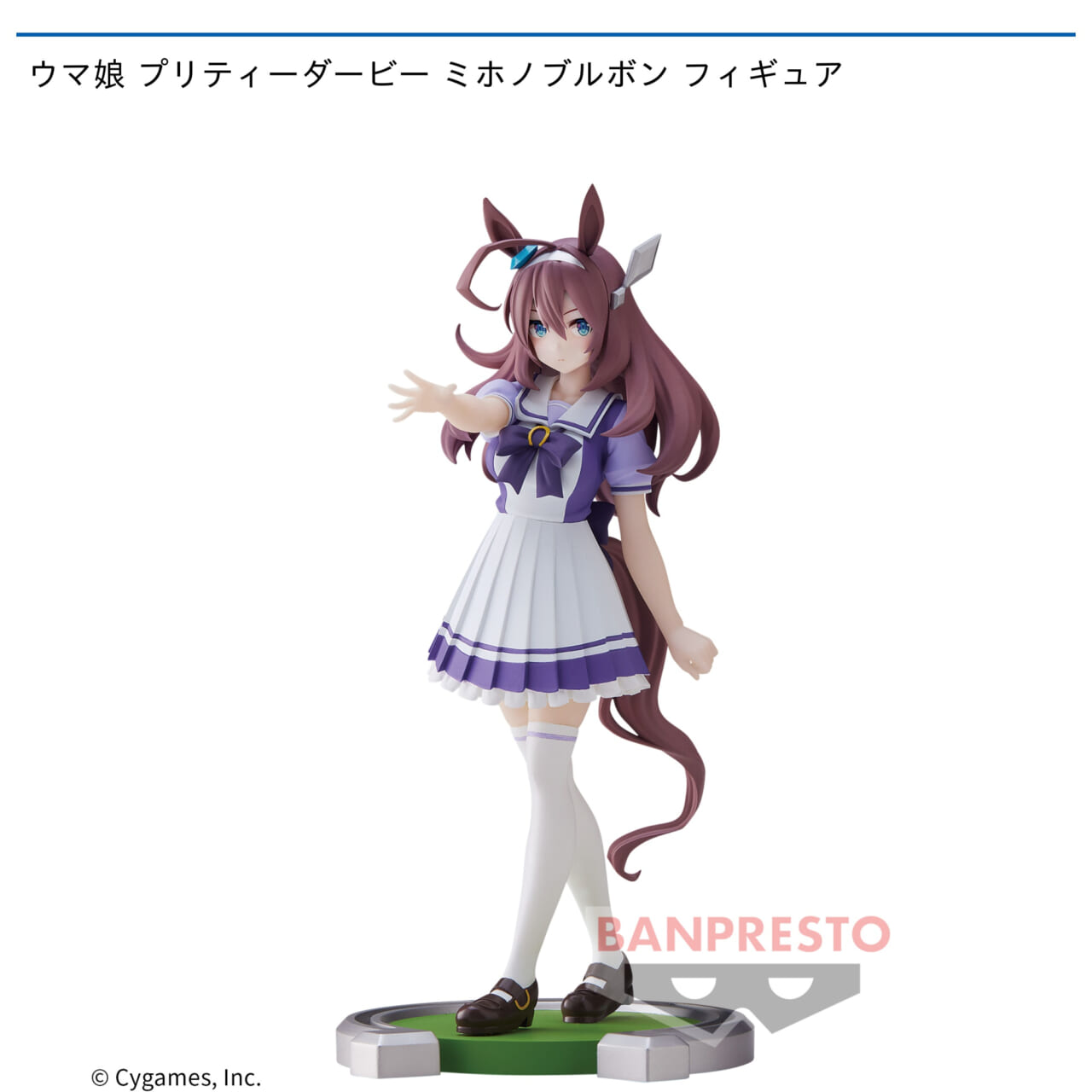 【ウマ娘】【ミホノブルボン】ウマ娘 プリティーダービー ミホノブルボン フィギュア
