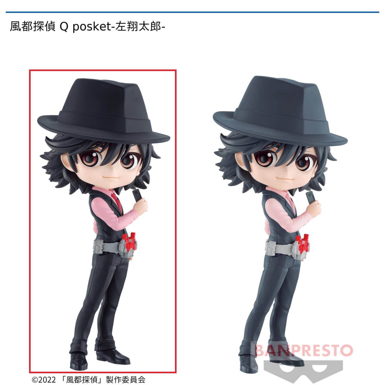 【仮面ライダー】【A左翔太郎】風都探偵 Q posket-左翔太郎-