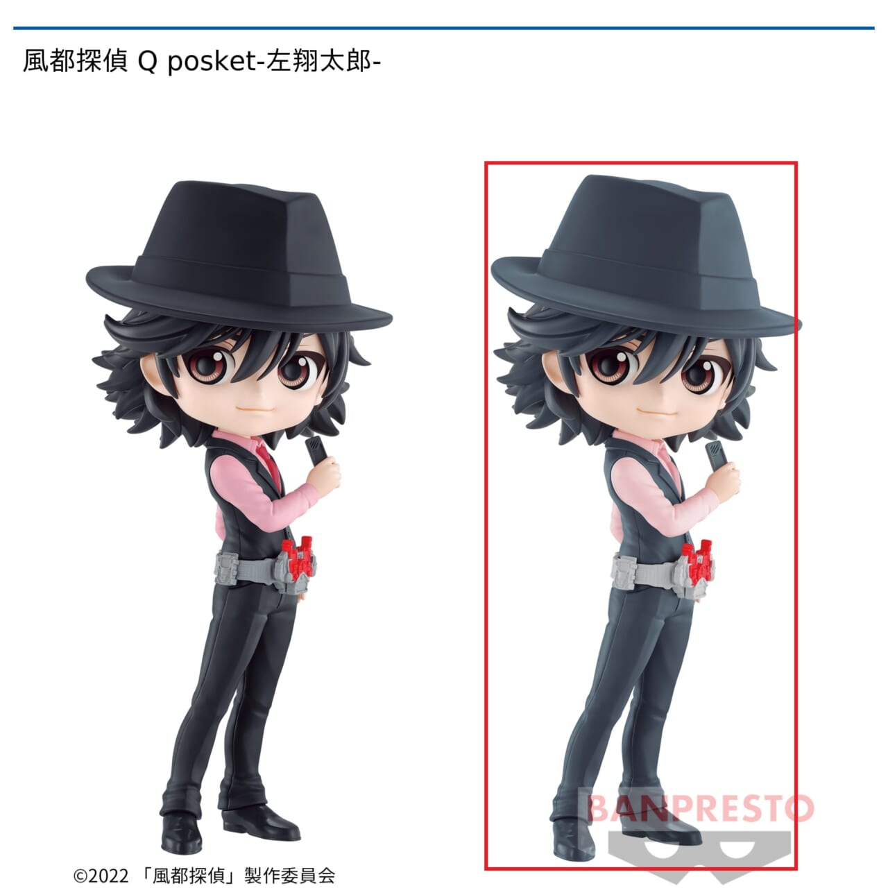 【仮面ライダー】【B左翔太郎】風都探偵 Q posket-左翔太郎-