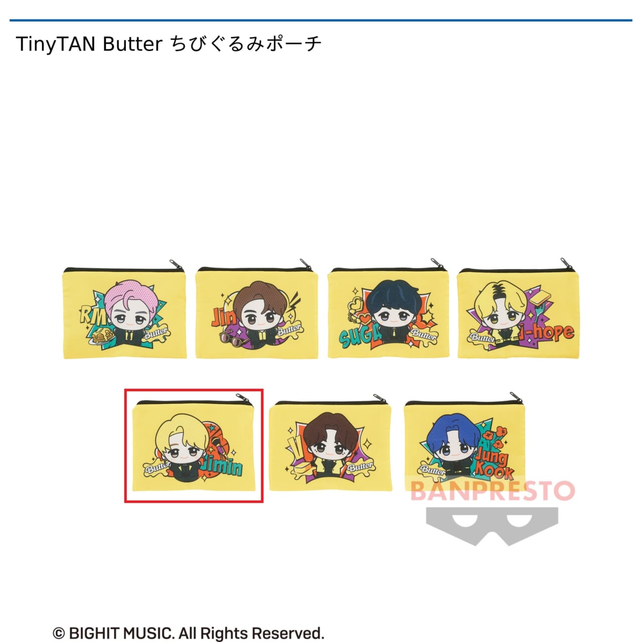 【TinyTAN】【セット配送】【E:Jimin】TinyTAN Butter ちびぐるみポーチ