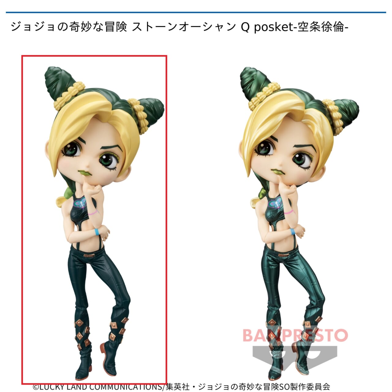 【ジョジョの奇妙な冒険】【A空条徐倫】ジョジョの奇妙な冒険 ストーンオーシャン Q posket-空条徐倫-
