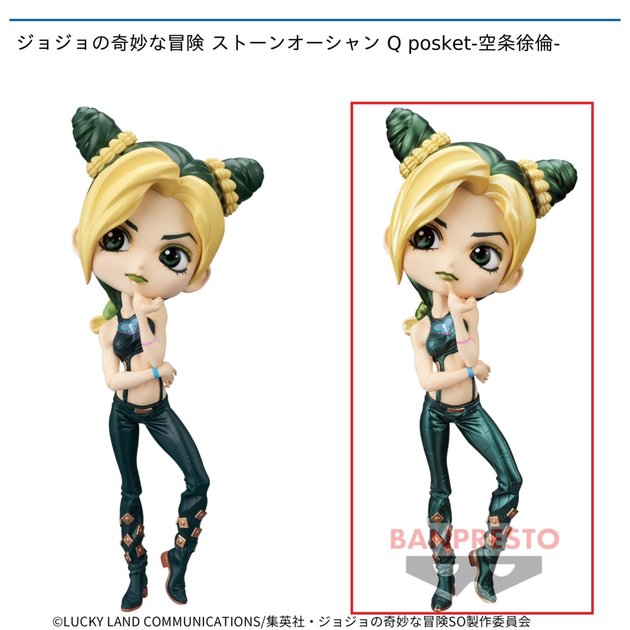 【ジョジョの奇妙な冒険】【B空条徐倫】ジョジョの奇妙な冒険 ストーンオーシャン Q posket-空条徐倫-