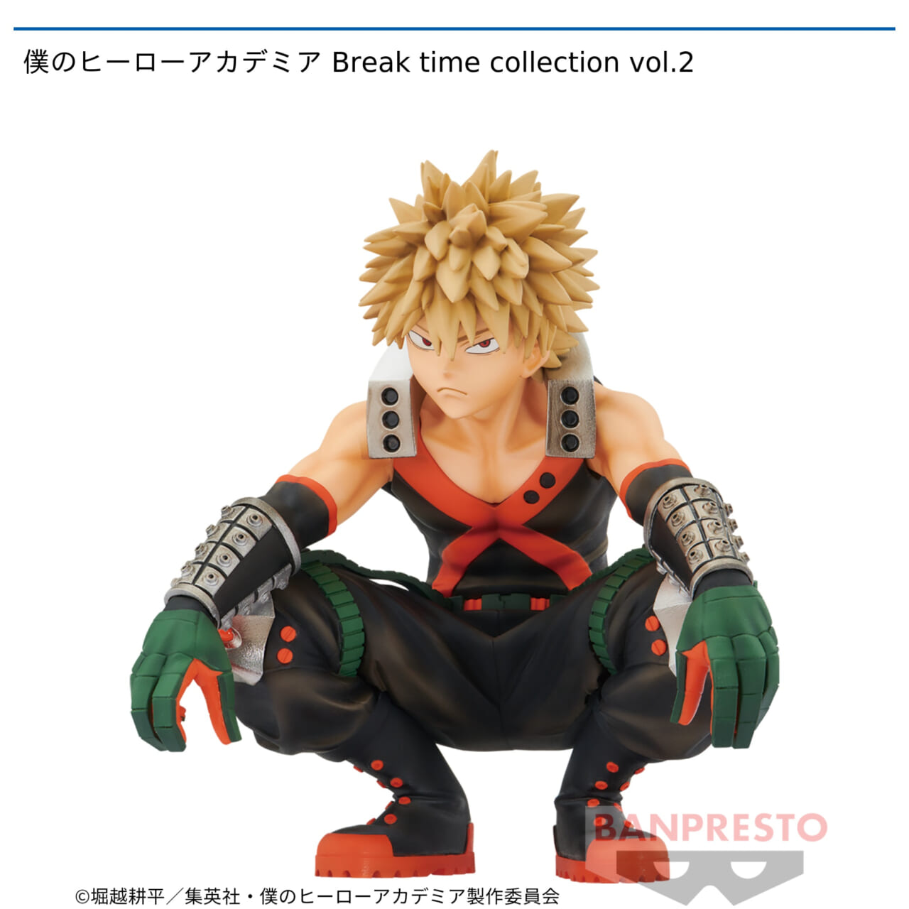 【僕のヒーローアカデミア】【セット配送】【爆豪勝己】僕のヒーローアカデミア Break time collection vol.2