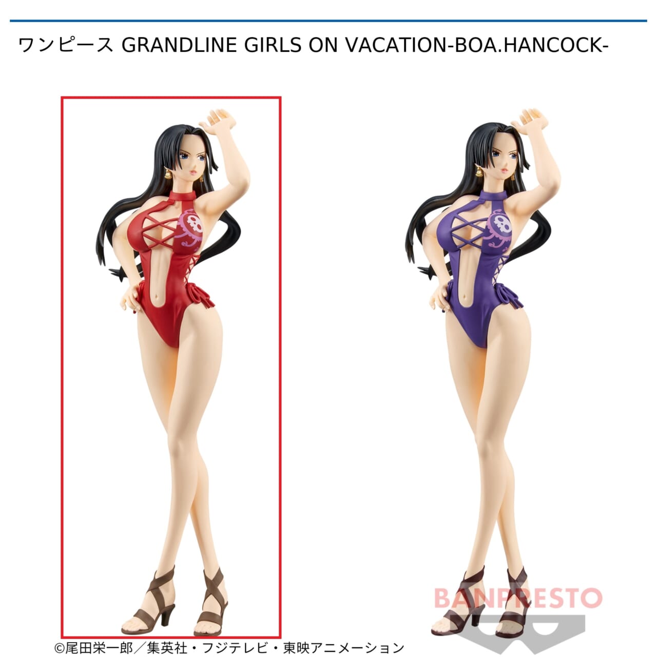 【ワンピース】【Aボア・ハンコック】ワンピース GRANDLINE GIRLS ON VACATION-BOA.HANCOCK-