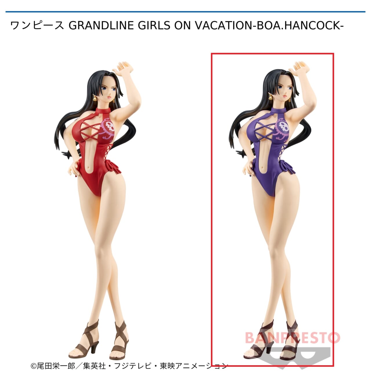 【ワンピース】【Bボア・ハンコック】ワンピース GRANDLINE GIRLS ON VACATION-BOA.HANCOCK-