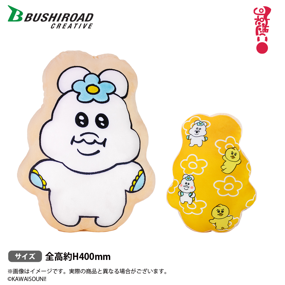 【可哀想に！】【Bんぽちゃむ】可哀想に！ダイカットクッション