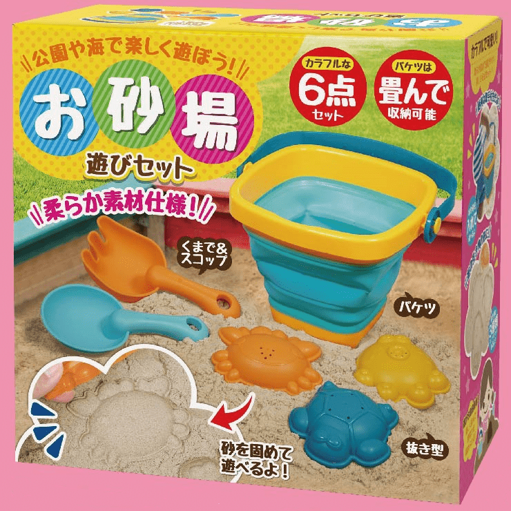 【お砂場遊びセット】お砂場遊びセット