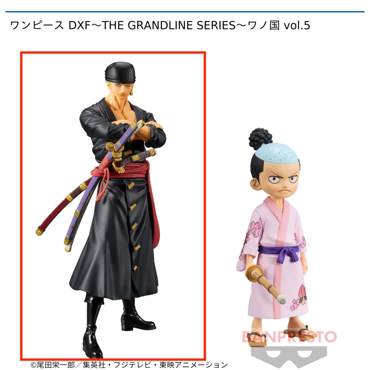 【ワンピース】【Aロロノア・ゾロ】ワンピース DXF～THE GRANDLINE SERIES～ワノ国 vol.5