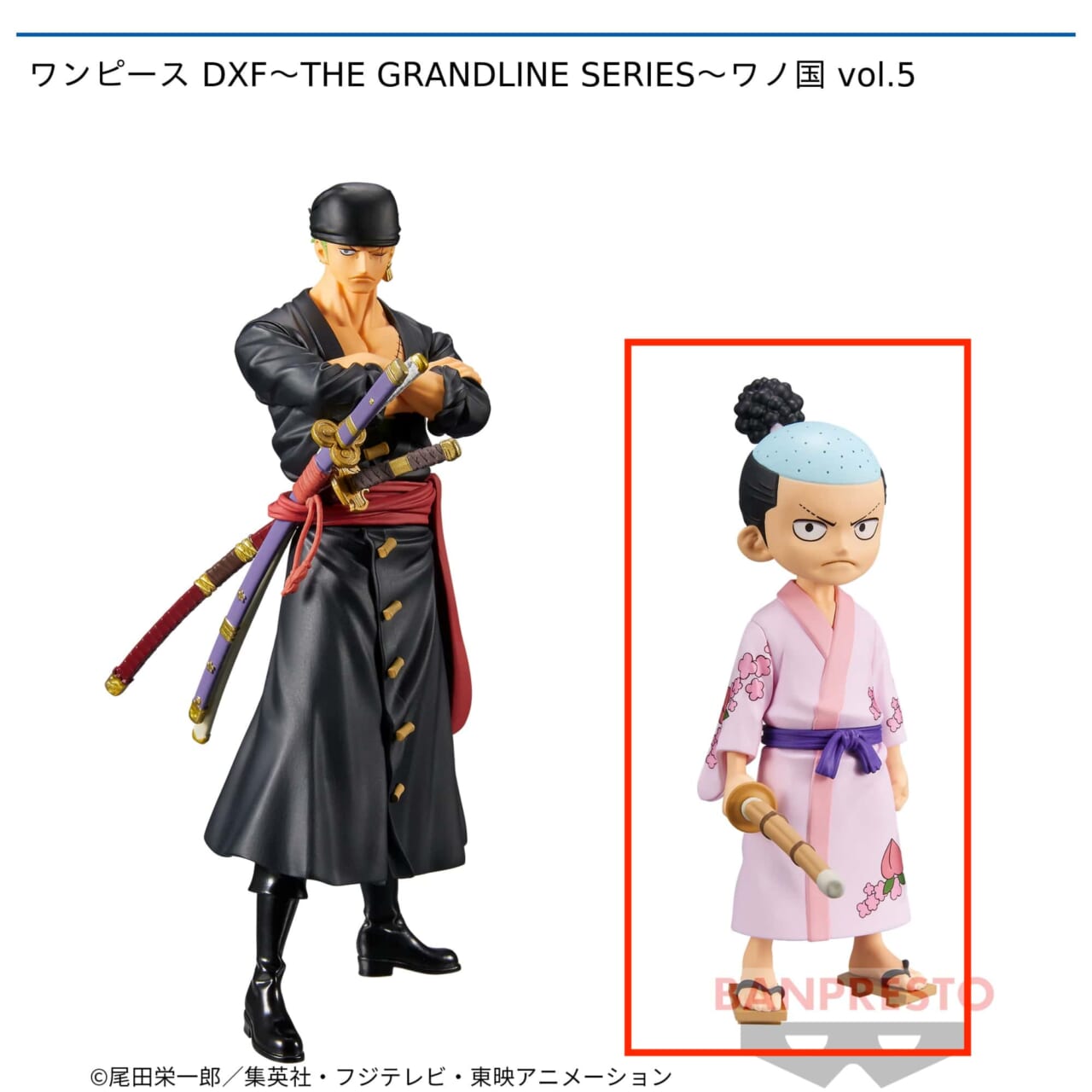 【ワンピース】【B光月モモの助】ワンピース DXF～THE GRANDLINE SERIES～ワノ国 vol.5