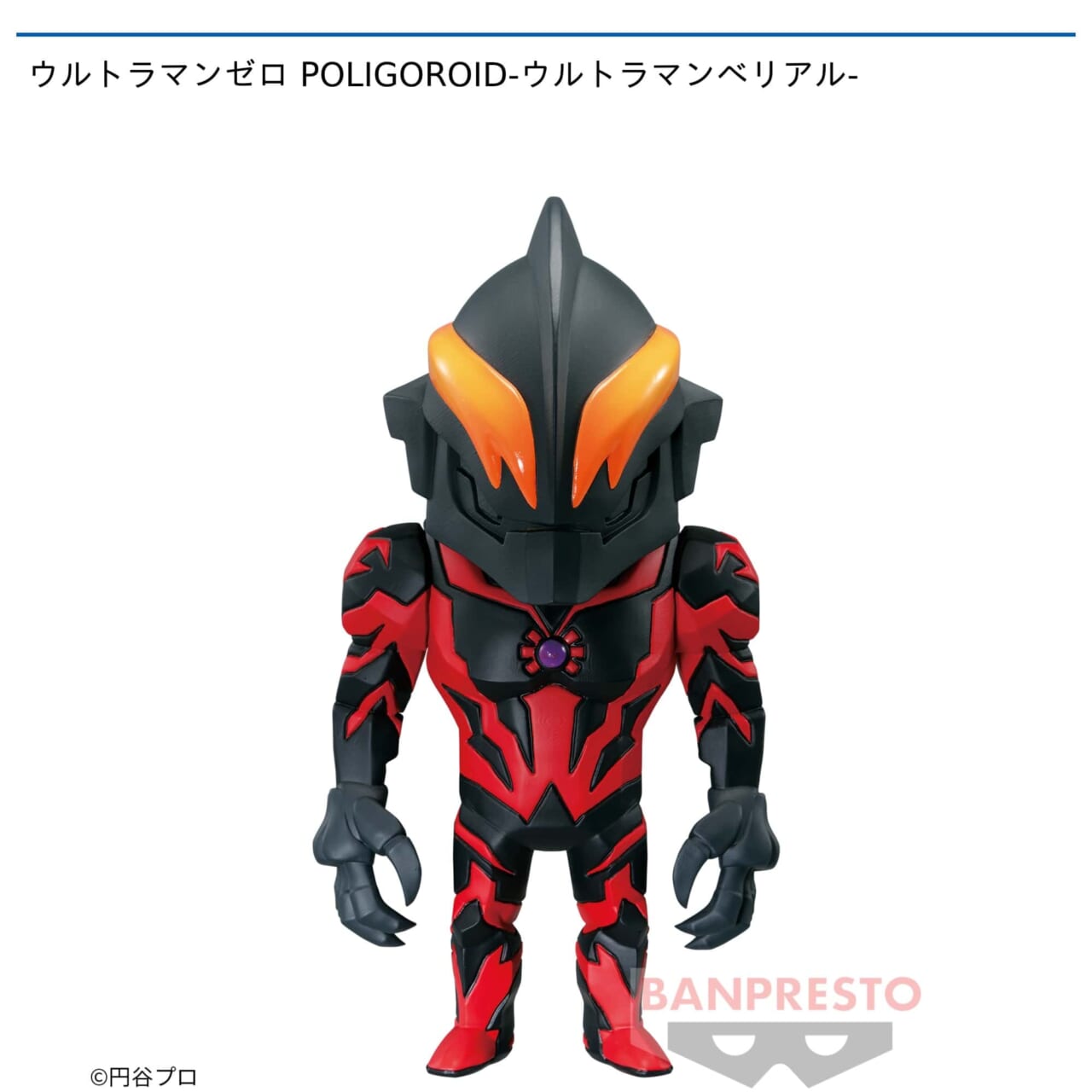 【ウルトラマン】【セット配送】【ウルトラマンベリアル】ウルトラマンゼロ POLIGOROID-ウルトラマンベリアル-