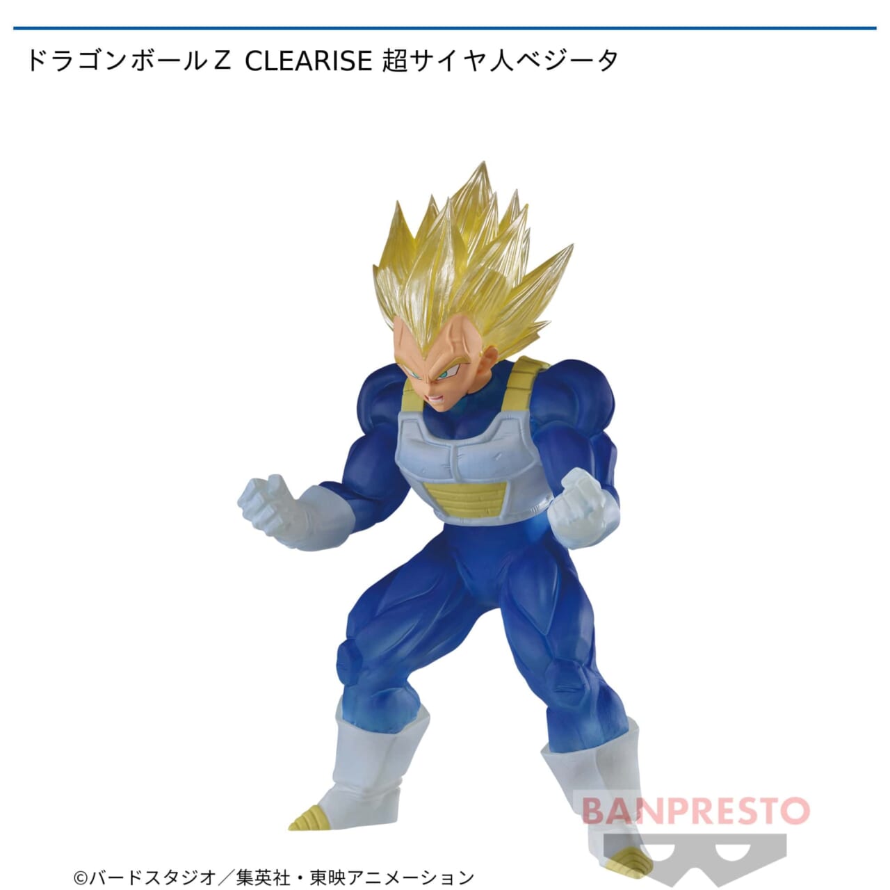 【ドラゴンボール】【超サイヤ人ベジータ】ドラゴンボールＺ CLEARISE 超サイヤ人ベジータ