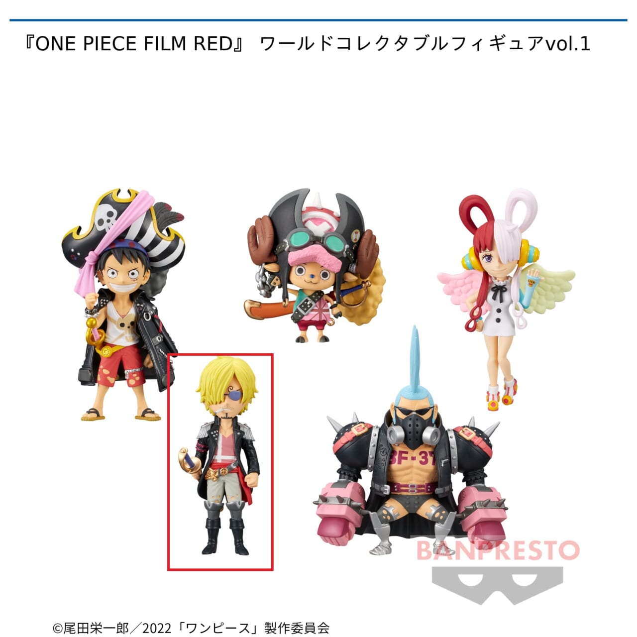 【ワンピース】【Bサンジ】『ONE PIECE FILM RED』 ワールドコレクタブルフィギュアvol.1