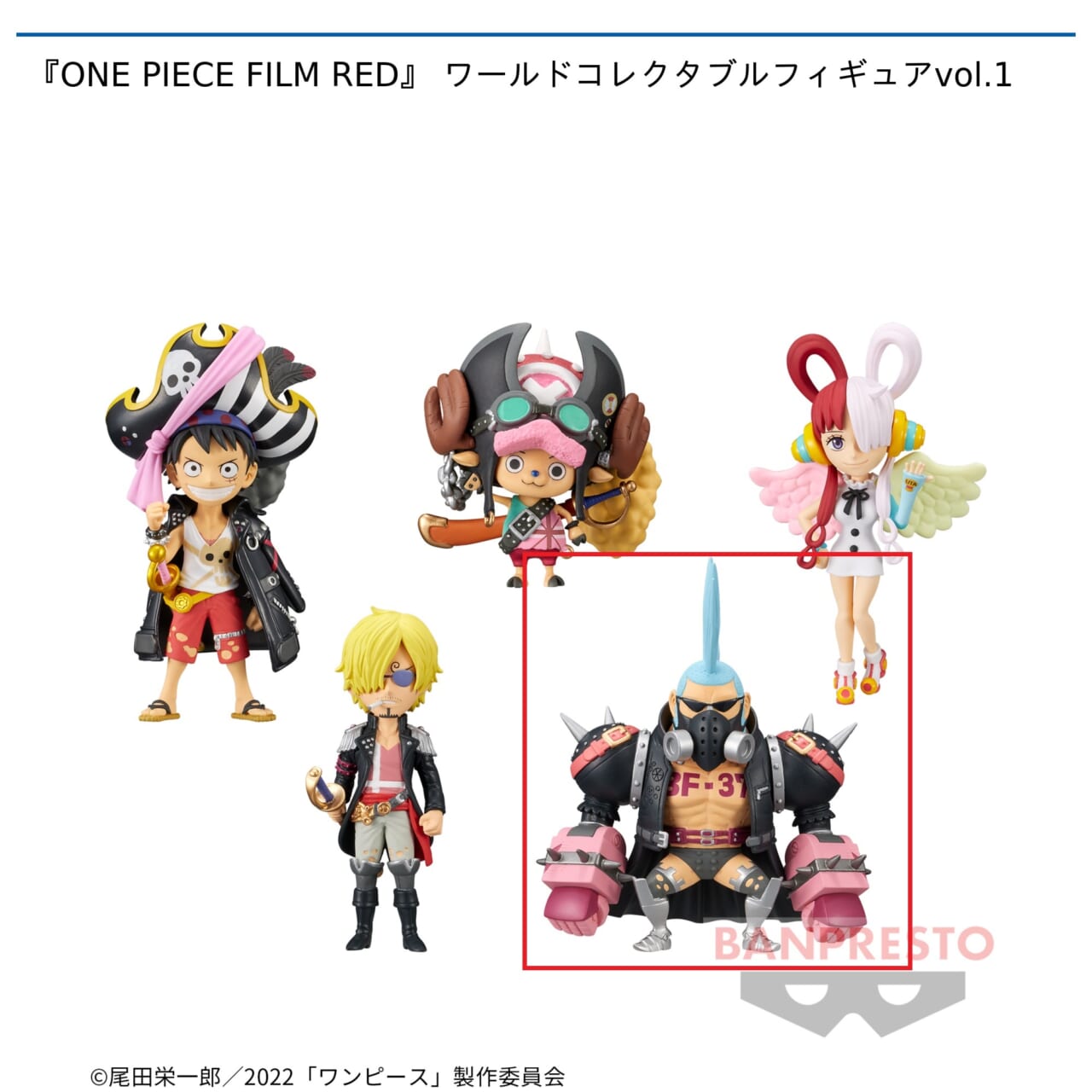 【ワンピース】【Dフランキー】『ONE PIECE FILM RED』 ワールドコレクタブルフィギュアvol.1