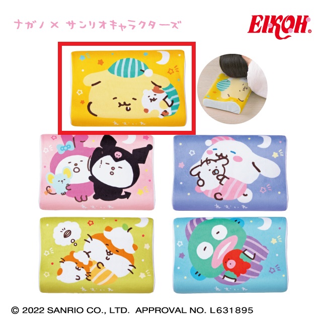 【サンリオ】【セット配送】【Aポムポムプリン】 ナガノ×サンリオキャラクターズ 低反発まくら