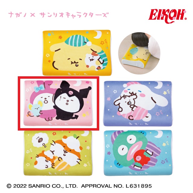 【サンリオ】【セット配送】【Eマイメロディ・クロミ】 ナガノ×サンリオキャラクターズ 低反発まくら
