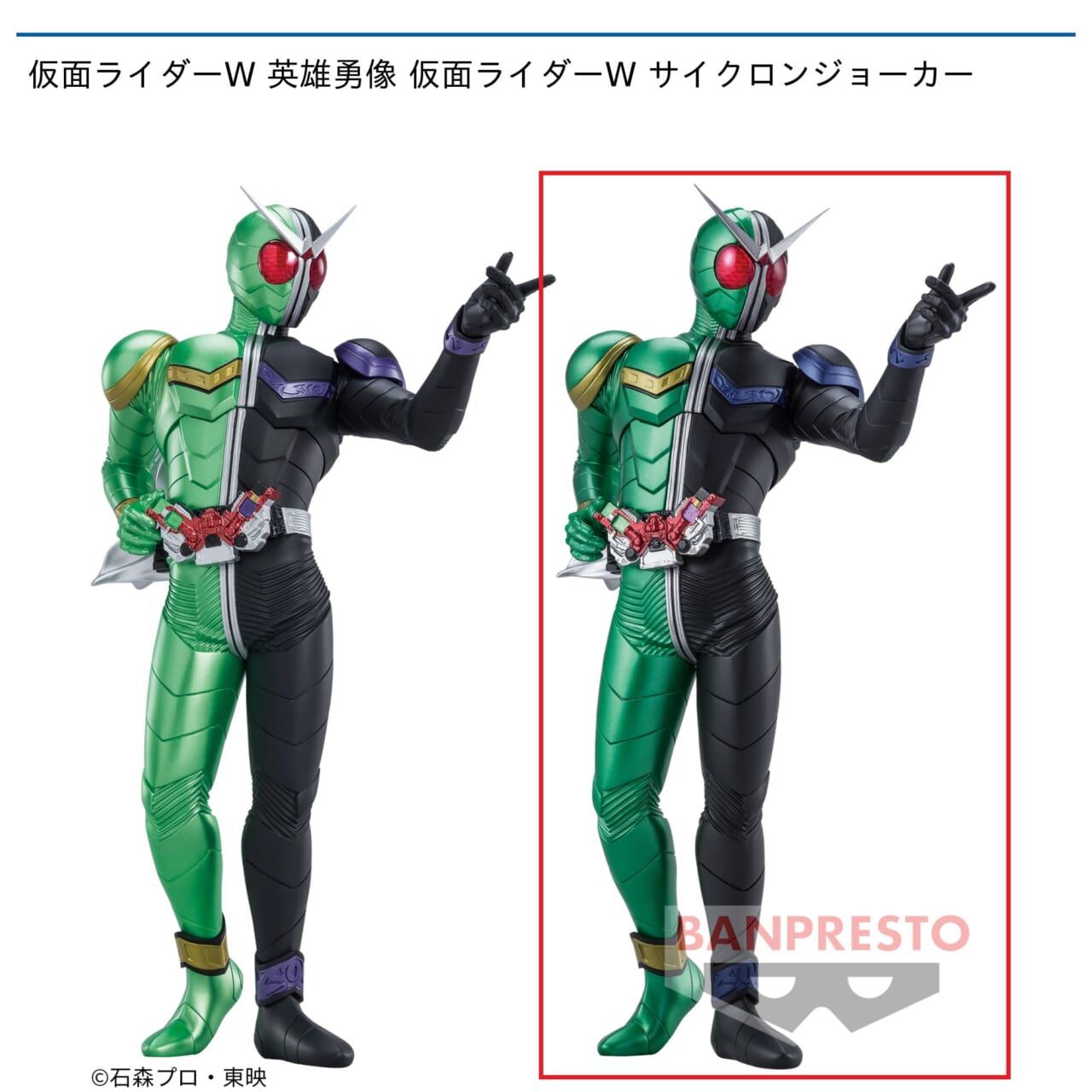 【仮面ライダー】【セット配送】【B仮面ライダーW サイクロンジョーカー(NIGHT COLOR EDITION)】仮面ライダーW 英雄勇像 仮面ライダーW サイクロンジョーカー