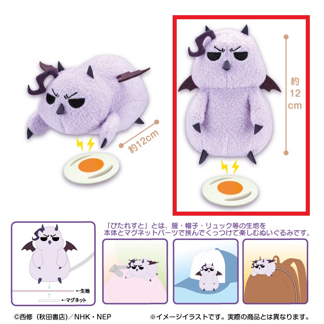 【魔入りました入間くん】【Aおすわり】 「魔入りました!入間くん」 ぴたれすと