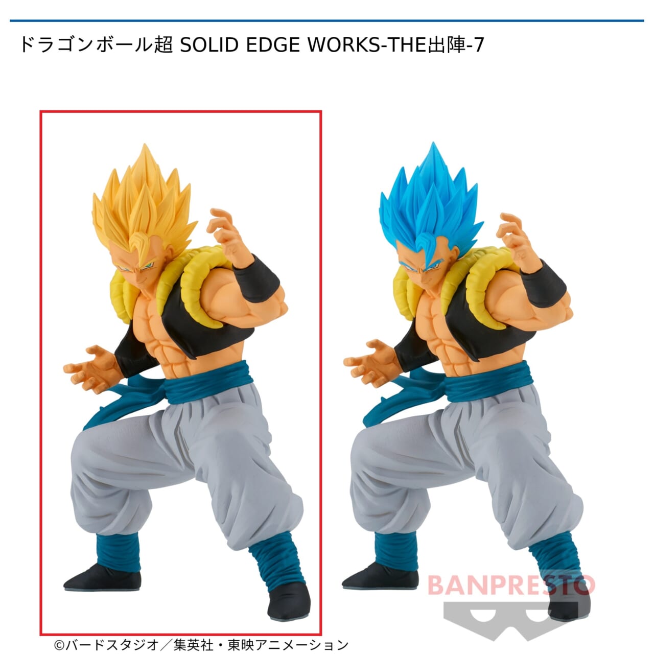 【ドラゴンボール】【A超サイヤ人ゴジータ】ドラゴンボール超 SOLID EDGE WORKS-THE出陣-7
