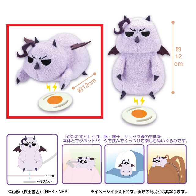 【魔入りました入間くん】【Bねそべり】 「魔入りました!入間くん」 ぴたれすと