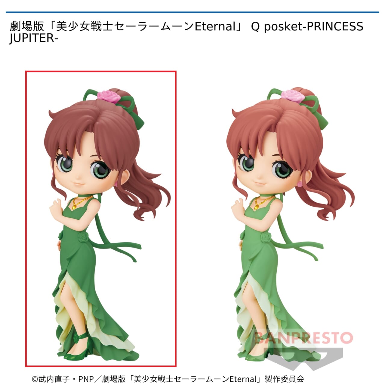 【セーラームーン】【セット配送】【Aプリンセス・ジュピター】劇場版「美少女戦士セーラームーンEternal」 Q posket-PRINCESS JUPITER-