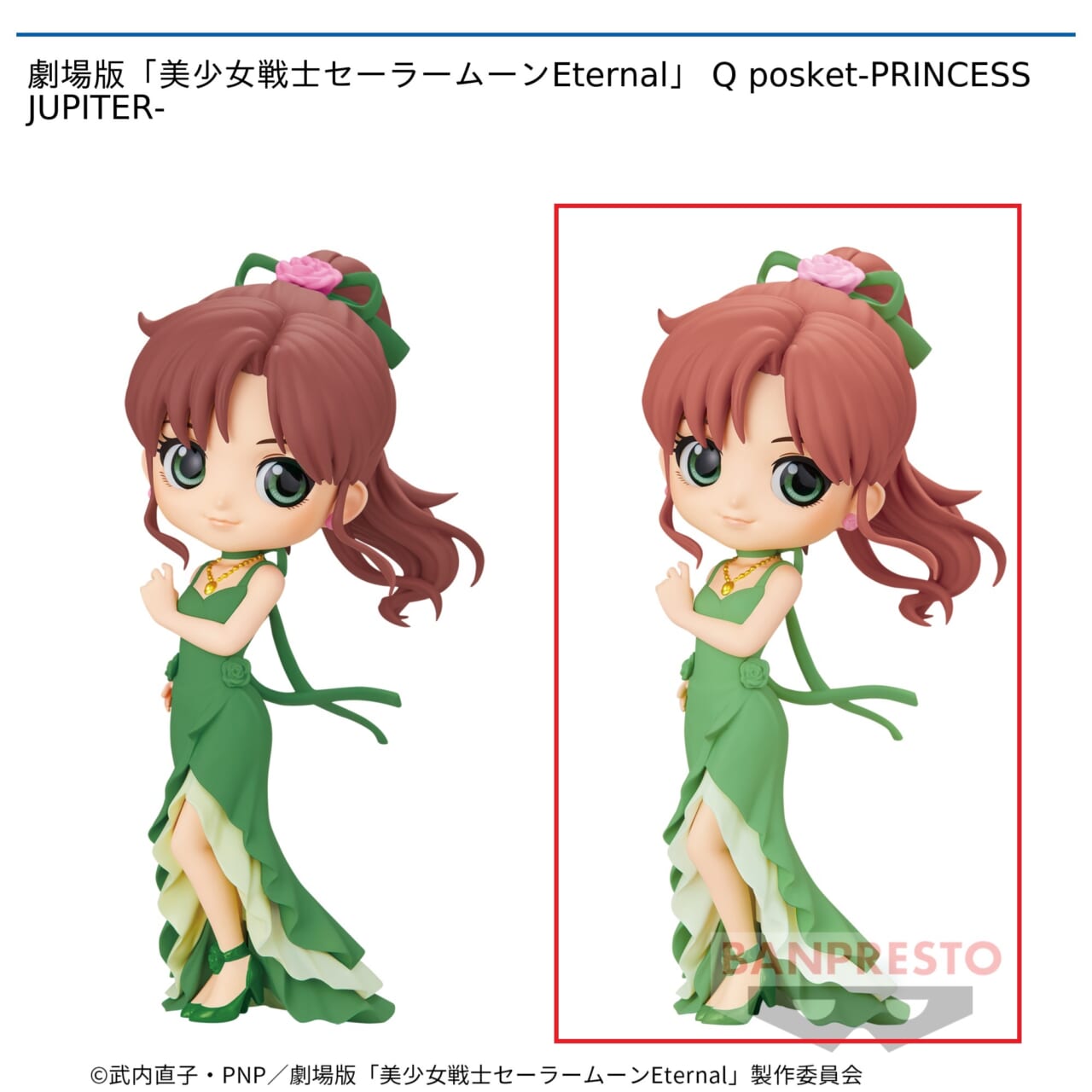 【セーラームーン】【セット配送】【Bプリンセス・ジュピター】劇場版「美少女戦士セーラームーンEternal」 Q posket-PRINCESS JUPITER-
