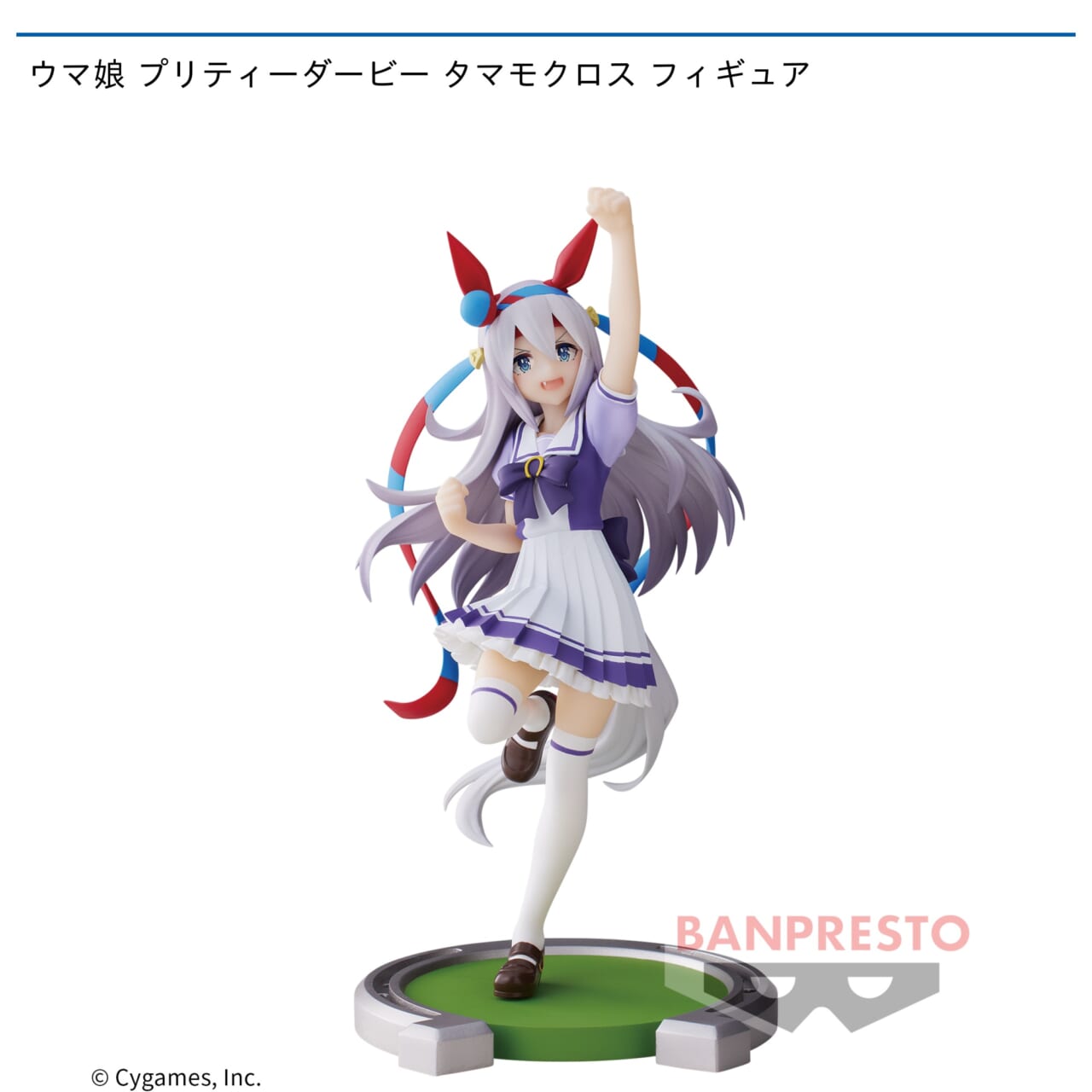 【ウマ娘】【タマモクロス】ウマ娘 プリティーダービー タマモクロス フィギュア
