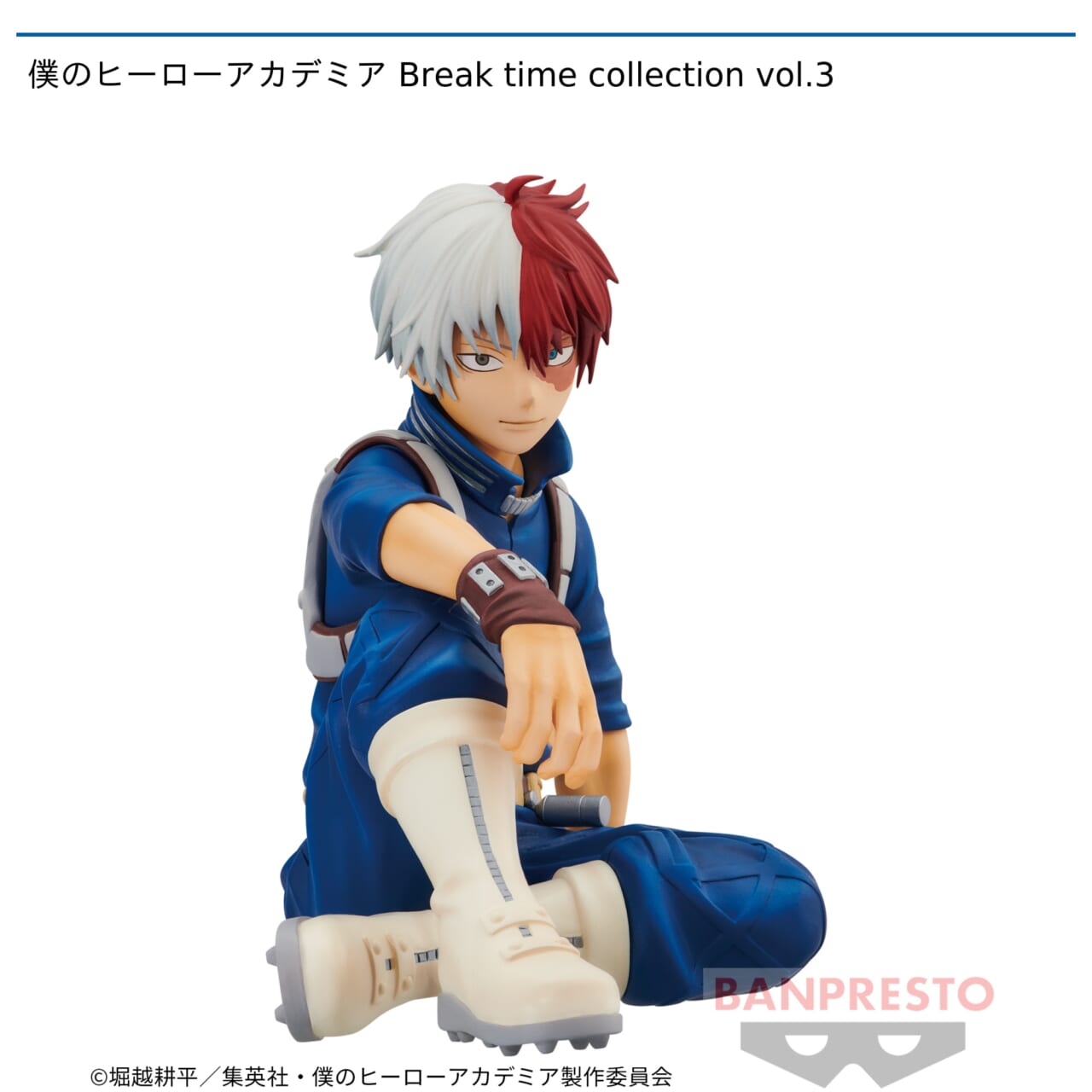 【僕のヒーローアカデミア】【セット配送】【轟焦凍】僕のヒーローアカデミア Break time collection vol.3