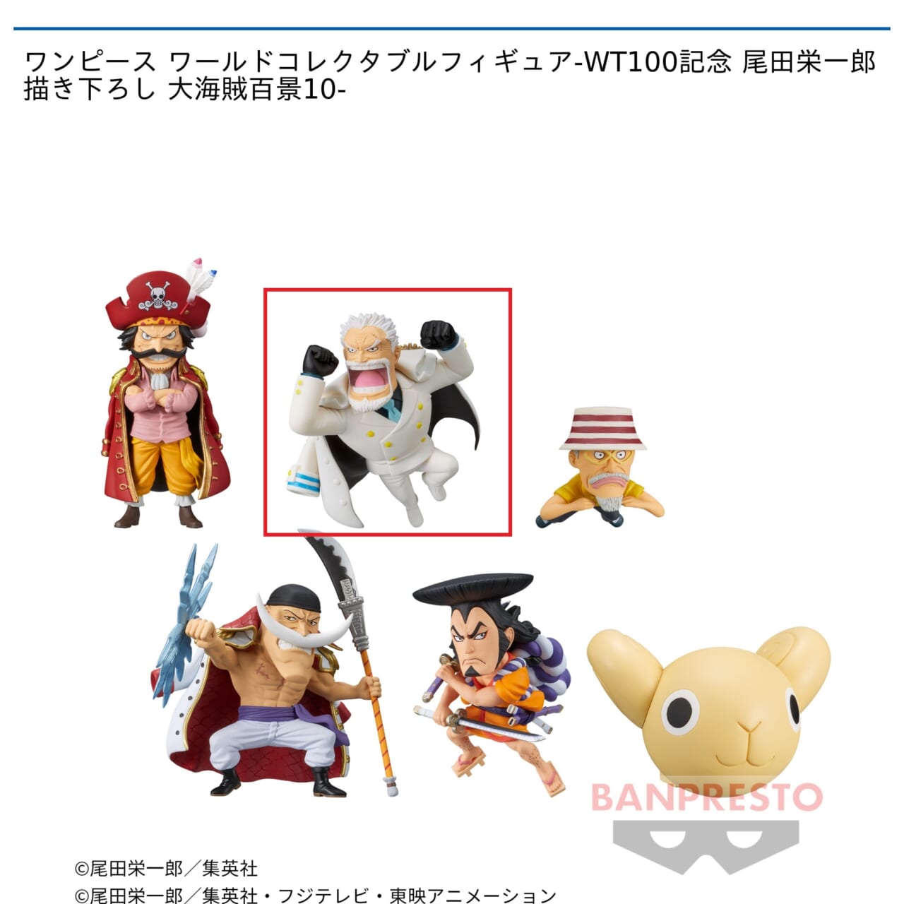 【ワンピース】【Cモンキー・D・ガープ】ワンピース ワールドコレクタブルフィギュア-WT100記念 尾田栄一郎描き下ろし 大海賊百景10-
