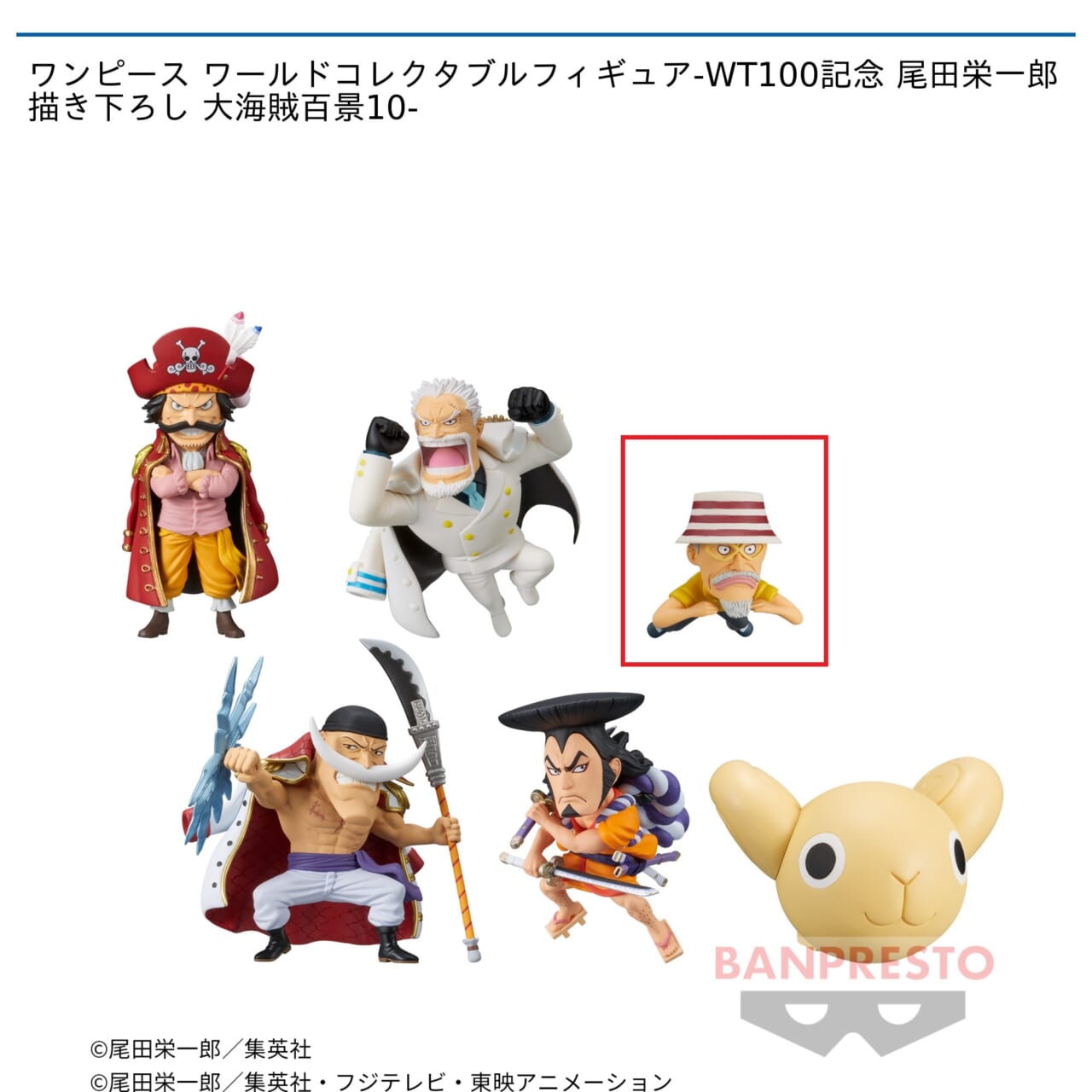 【ワンピース】【セット配送】【Eウープ・スラップ】ワンピース ワールドコレクタブルフィギュア-WT100記念 尾田栄一郎描き下ろし 大海賊百景10-