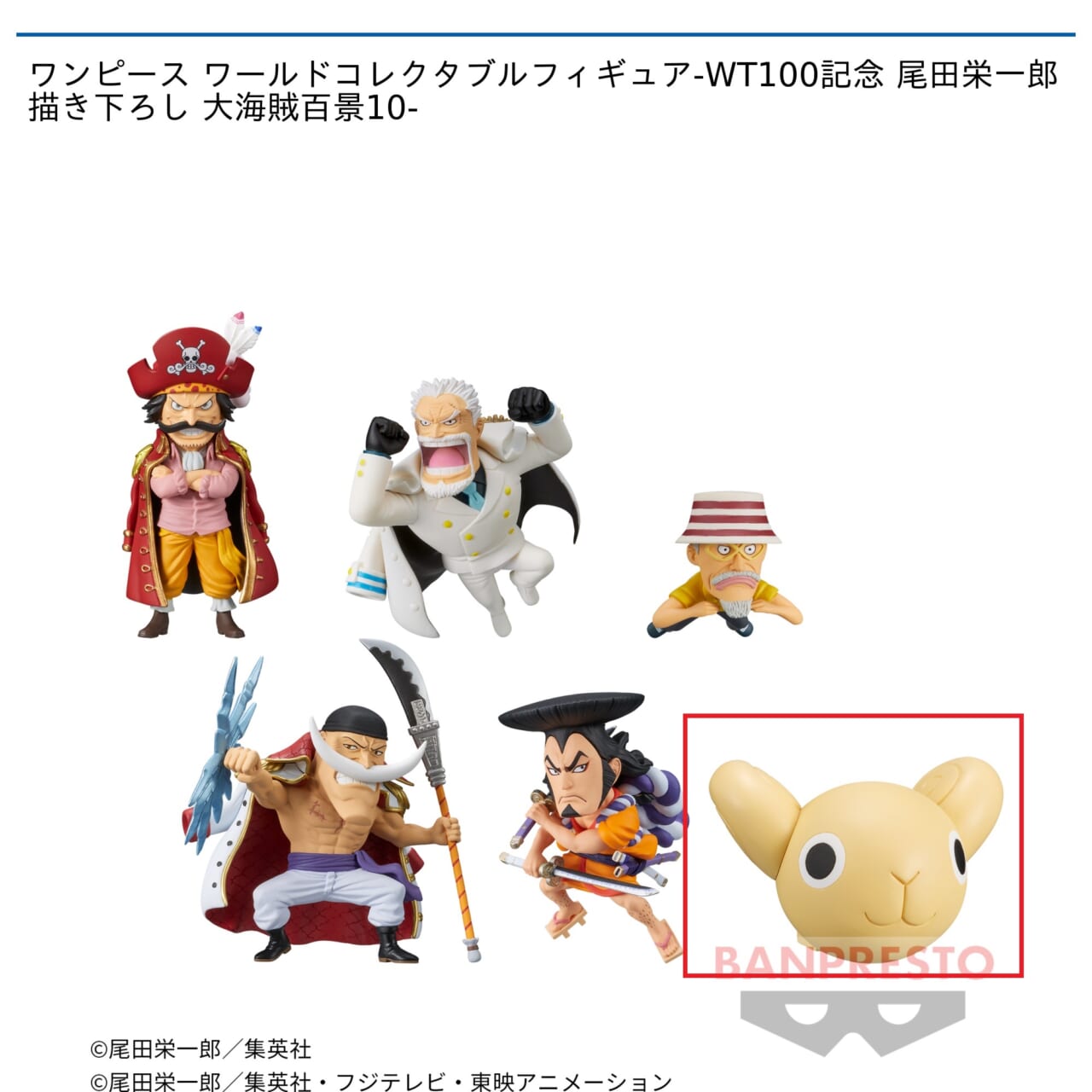 【ワンピース】【Fゴーイング・メリー号】ワンピース ワールドコレクタブルフィギュア-WT100記念 尾田栄一郎描き下ろし 大海賊百景10-