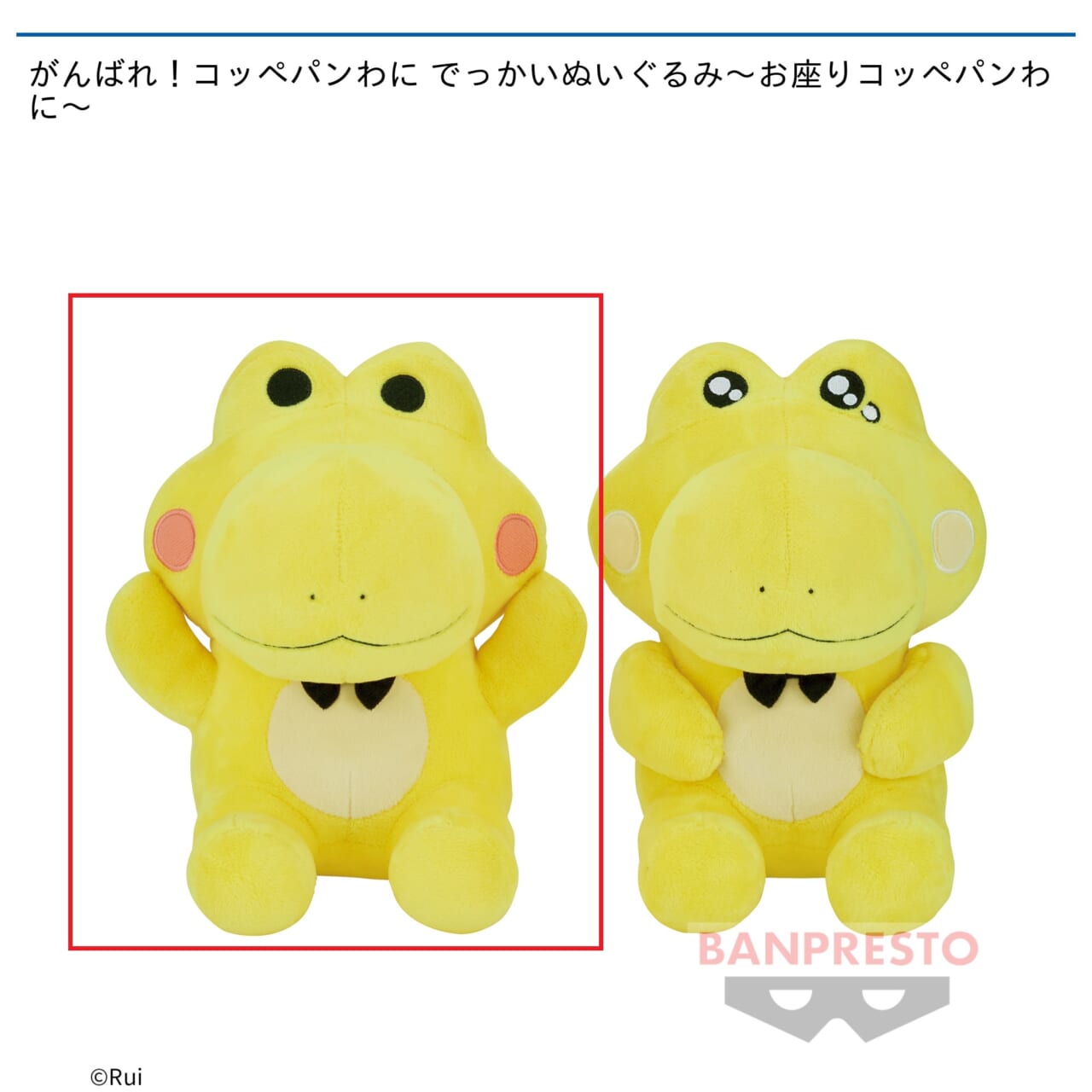【がんばれ！コッペパンわに】【セット配送】【Aコッペパンわに】がんばれ！コッペパンわに でっかいぬいぐるみ～お座りコッペパンわに～