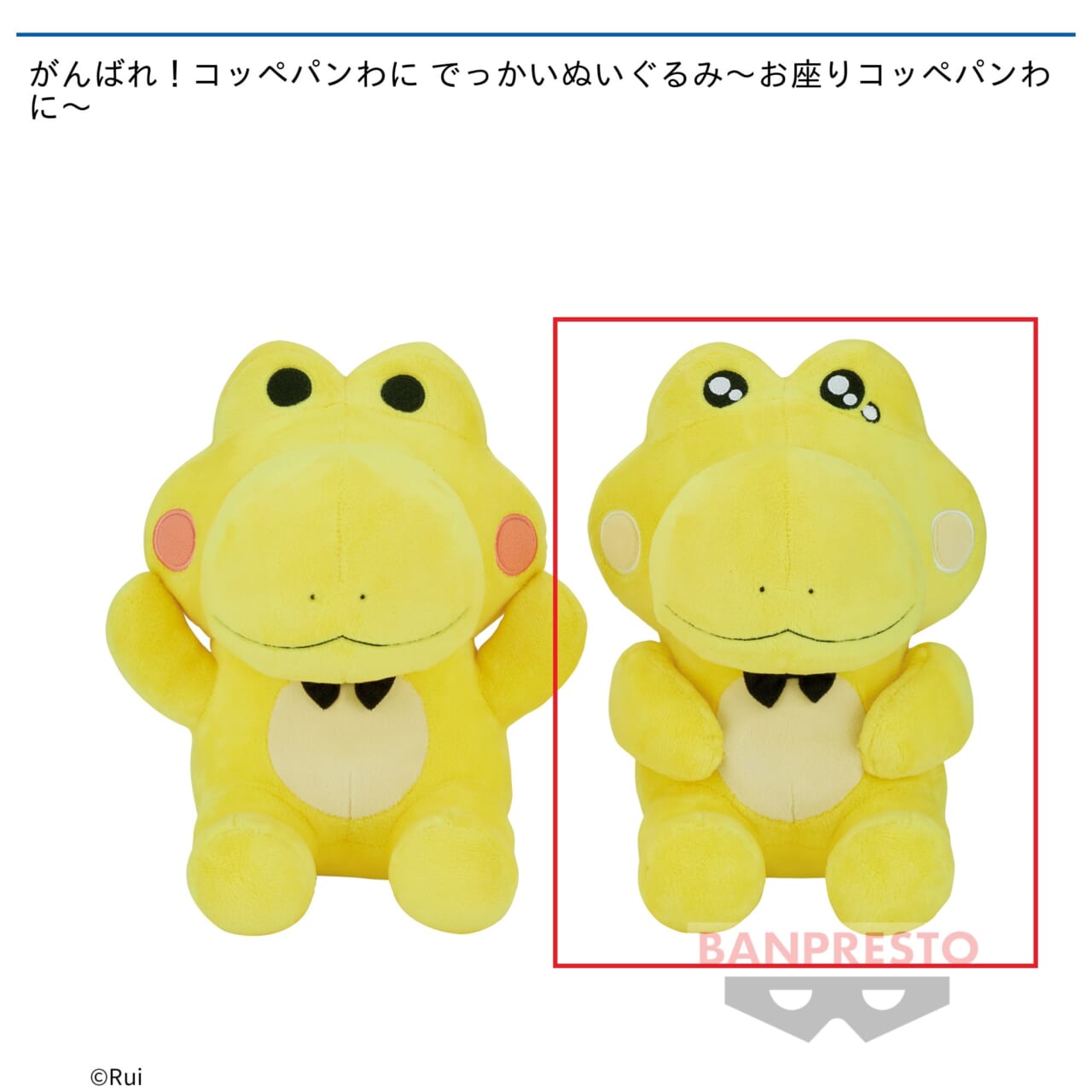 【がんばれ！コッペパンわに】【セット配送】【Bコッペパンわに】がんばれ！コッペパンわに でっかいぬいぐるみ～お座りコッペパンわに～