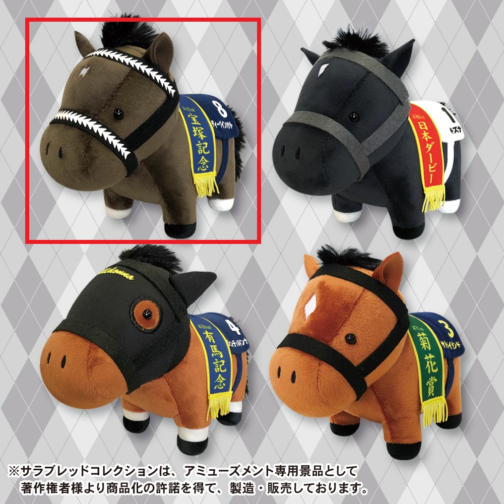 【サラブレッドコレクション】【セット配送】【Aディープインパクト】サラブレッドコレクションぬいぐるみ５