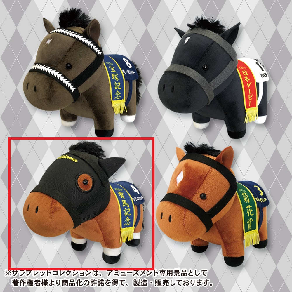【サラブレッドコレクション】【セット配送】【Cジェンティルドンナ】サラブレッドコレクションぬいぐるみ５