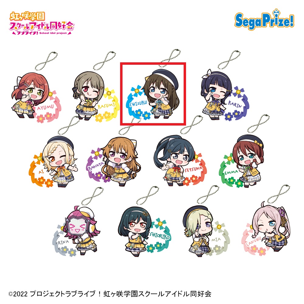 【ラブライブ】【セット配送】【K桜坂しずく】ラブライブ！虹ヶ咲学園スクールアイドル同好会　アクリルキーチェーン “L!L!L!”