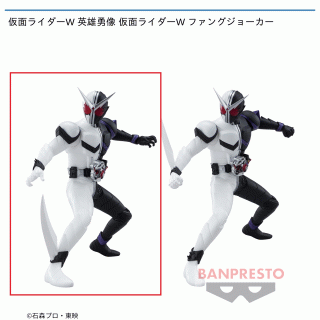 【仮面ライダー】【セット配送】【A仮面ライダーW ファングジョーカー（マキシマムセイバーver.)】仮面ライダーW 英雄勇像 仮面ライダーW ファングジョーカー