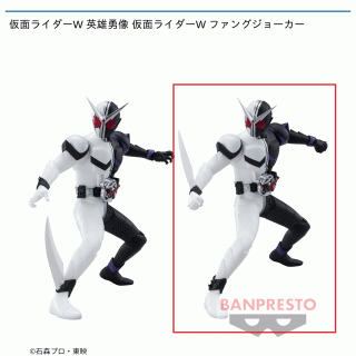 【仮面ライダー】【セット配送】【B仮面ライダーW ファングジョーカー（アームセイバーver.)】仮面ライダーW 英雄勇像 仮面ライダーW ファングジョーカー