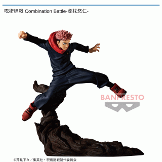 【呪術廻戦】【セット配送】【虎杖悠仁】呪術廻戦 Combination Battle-虎杖悠仁-