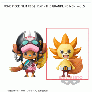 【ワンピース】【Bサニーくん】『ONE PIECE FILM RED』 DXF～THE GRANDLINE MEN～vol.5