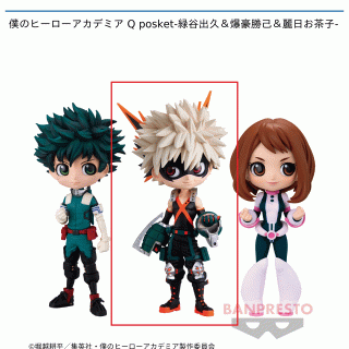 【僕のヒーローアカデミア】【B爆豪勝己】僕のヒーローアカデミア Q posket-緑谷出久＆爆豪勝己＆麗日お茶子-