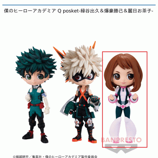 【僕のヒーローアカデミア】【C麗日お茶子】僕のヒーローアカデミア Q posket-緑谷出久＆爆豪勝己＆麗日お茶子-