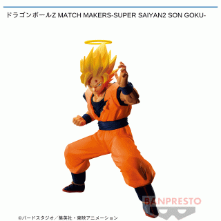 【ドラゴンボール】【セット配送】【超サイヤ人2孫悟空】ドラゴンボールZ MATCH MAKERS-SUPER SAIYAN2 SON GOKU-