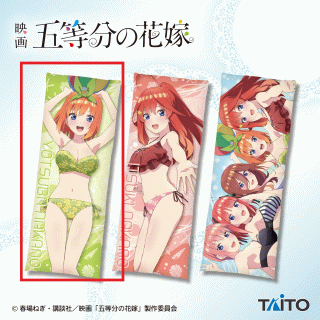 【五等分の花嫁】【セット配送】【A中野四葉】映画 五等分の花嫁　ロングクッションvol.2
