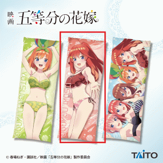 【五等分の花嫁】【セット配送】【B中野五月】映画 五等分の花嫁　ロングクッションvol.2