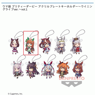 【ウマ娘】【Bサイレンススズカ】ウマ娘 プリティーダービー アクリルプレートキーホルダー~ウイニングライブver.~vol.1