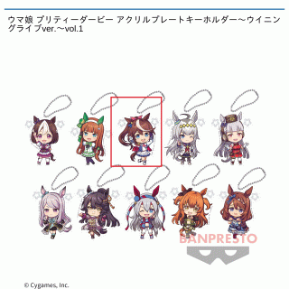 【ウマ娘】【セット配送】【Cトウカイテイオー】ウマ娘 プリティーダービー アクリルプレートキーホルダー~ウイニングライブver.~vol.1